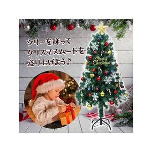 アーテック クリスマスツリー 120cm オーナメント付き FCE976R-11790-イメージ7