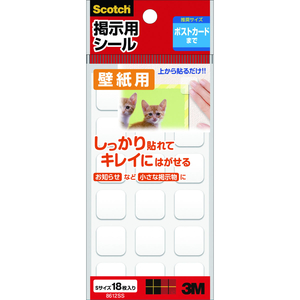 3M スコッチ 掲示用シール 壁紙用 Sサイズ 18枚 FCK308B-8612SS-イメージ3