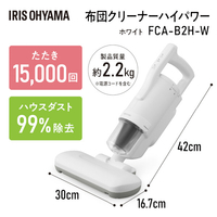 アイリスオーヤマ FCA-B2H-W 布団クリーナーハイパワー