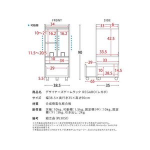 宮武製作所 ゲーム機ラック REGABO ブラウンブラック FC926TB-GRK-001-イメージ10