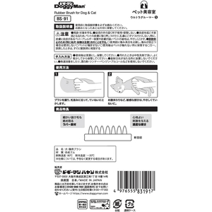 ドギーマン BS ウルトラグルーマーS FCJ945J-イメージ5
