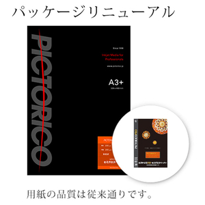 PICTORICO A3ノビ セミグロスペーパー 20枚入り ピクトリコプロ PPS-200A3+20-イメージ1