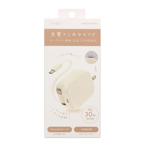 MOTTERU 30W USB充電器 USB-Cケーブル付き アーモンドミルク MOT-ACPD30C2-AM-イメージ2