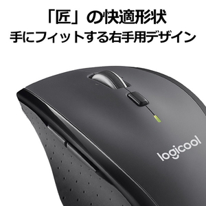 ロジクール マラソンマウス Logicool チャコール M705M-イメージ3