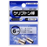 オーム電機 交換用クリプトン球(2個入り) SLL7255K2P