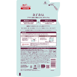 サラヤ アラウ. 洗たく用せっけん ゼラニウム 詰替用 1L FC121NM-イメージ10