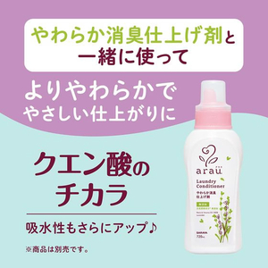 サラヤ アラウ. 洗たく用せっけん ゼラニウム 詰替用 1L FC121NM-イメージ5