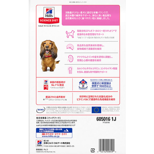 日本ヒルズ・コルゲート サイエンス・ダイエット シニアライト 小型犬用3kg FC332PJ-605016-イメージ2