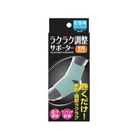 新生 ラクラク調整サポーター 足首用フリー FCM3420
