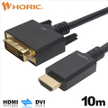 ホーリック HDMI-DVI変換ケーブル 10m HADV100-705BB