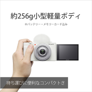 SONY デジタルカメラ VLOGCAM ホワイト ZV-1F W-イメージ11