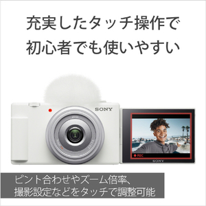 SONY デジタルカメラ VLOGCAM ホワイト ZV-1F W-イメージ7