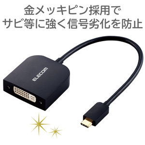 エレコム 変換アダプタ (Type-C to DVI) 0．15m ブラック AD-CDVIBK-イメージ6