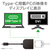 エレコム 変換アダプタ (Type-C to DVI) 0．15m ブラック AD-CDVIBK-イメージ3
