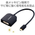 エレコム 変換アダプタ (Type-C to DVI) 0．15m ブラック AD-CDVIBK-イメージ6