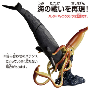 タカラトミー アニア AL-33 ダイオウイカ(水に浮くVer．) ｱﾆｱAL33ﾀﾞｲｵｳｲｶ-イメージ9