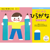 くもん出版 くもんのすくすくノート はじめるひらがな ｽｸｽｸﾉ-ﾄﾊｼﾞﾒﾙﾋﾗｶﾞﾅ