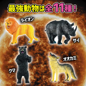 宝島社 王者は誰だ?! 最強動物フィギュア&パズルBOOK ｵｻｲｷﾖｳﾄﾞｳﾌﾞﾂﾌｲｷﾞﾕｱﾊﾟｽﾞﾙ-イメージ3