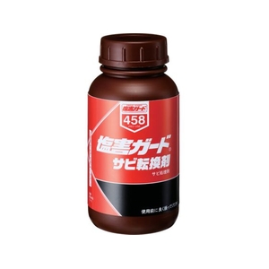 イチネンケミカルズ 塩害ガード サビ転換剤 250mL 000 458 FC233UZ-6760710-イメージ1