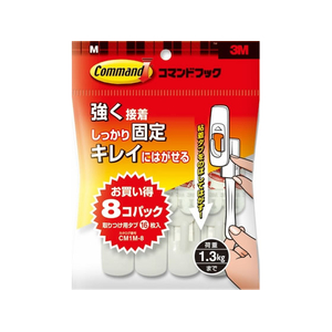 3M コマンドフック M 耐荷重1.3kg 本体8個+タブ16枚 FCK309B-CM1M-8-イメージ1