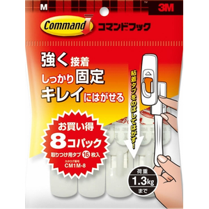 3M コマンドフック M 耐荷重1.3kg 本体8個+タブ16枚 FCK309B-CM1M-8-イメージ3