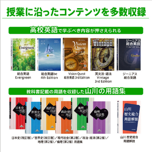 カシオ 電子辞書 高校生スタンダードモデル(230コンテンツ収録) EX-word ブルー XD-SX4820BU-イメージ11