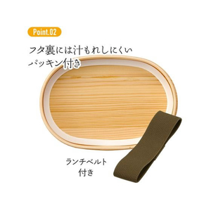 スケーター 曲わっぱ弁当箱 550mL FC486TE-WLB6-イメージ3