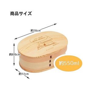 スケーター 曲わっぱ弁当箱 550mL FC486TE-WLB6-イメージ5