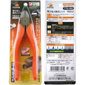 フジ矢 電工名人強力ニッパ 770-150-イメージ6