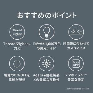 Aqara LED電球 T2 E26口金 CCT LBL01E-イメージ2