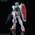 バンダイスピリッツ HGBD 1/144 GBN-ベースガンダム HGBD25GBNﾍﾞ-ｽｶﾞﾝﾀﾞﾑ-イメージ2