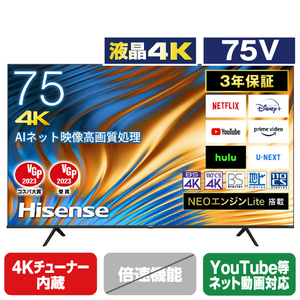 ハイセンス 75A6H 75V型4Kチューナー内蔵4K対応液晶テレビ A6Hシリーズ ...