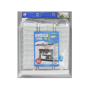 アイリスオーヤマ シンク下伸縮棚 1段 ホワイト FC27509USD-1V-イメージ2