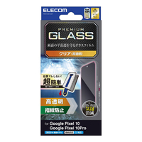 エレコム Google Pixel 10/10 Pro用ガラスフィルム 高透明 超簡単貼付ツール付 PM-P252FLGGT