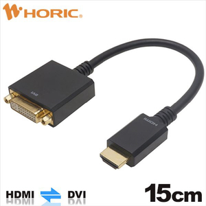 ホーリック HDMI-DVI変換アダプタ 15cm HDMIオス-DVIメス HADVF-706BB-イメージ1