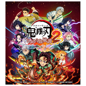 エディオンオリジナル早期購入特典【エディオン特典】ufotable描き下ろし合体奥義みにきゃらイラスト A4クリアファイル[伊黒小芭内＆不死川実弥]"絆"の刃で、悪鬼を滅せよ! ●