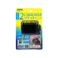 セイワ 1DC+2USBダイレクトソケット FC49097-F274