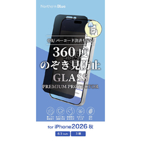 ノーザンブルー iPhone18 Pro 360°のぞき見防止ｶﾞﾗｽﾌｨﾙﾑ NB-IP18PGFNZ360