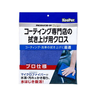 エステー KeePerコーティング専門店の拭き上げ用クロス 1枚 FCU3422