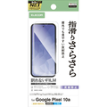 エレコム Google Pixel 10a用フィルム スーパースムース 指紋防止 反射防止 PM-P261FLSTN