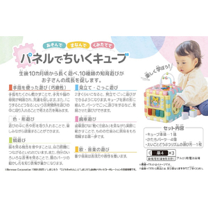 ハピネット しまじろう パネルでちいくキューブ ｼﾏｼﾞﾛｳﾊﾟﾈﾙﾃﾞﾁｲｸｷﾕ-ﾌﾞ-イメージ10