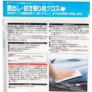 武蔵ホルト ワイプクロス 5枚 FC224SA-MH200-イメージ2