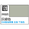 GSIクレオス Mr．カラー 灰緑色【C128】 C128ﾊｲﾘﾖｸｼﾖｸN