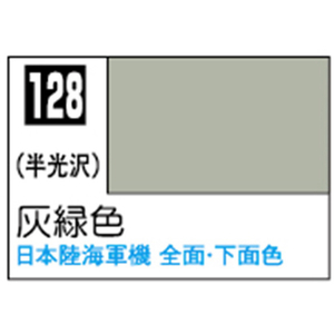 GSIクレオス Mr.カラー 灰緑色【C128】 C128ハイリヨクシヨクN GSIクレオス Mr.カラー 灰緑色【C128】 C128ハイリヨクシヨクN