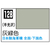 GSIクレオス Mr．カラー 灰緑色【C128】 C128ﾊｲﾘﾖｸｼﾖｸN-イメージ1