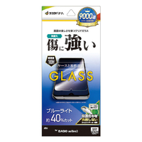 ラスタバナナ BASIO active3用ガラスフィルム ブルーライトカット 高光沢 クリア GE4819BAA3