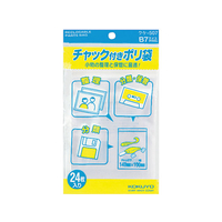 コクヨ チャック付きポリ袋 B7 24枚入 20パック FC02585-ｸｹ-507