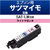 カラークリエーション 互換インク SAT-LM対応 FC449SV-CC-ESATLM-イメージ2