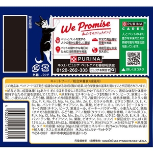 ネスレピュリナペットケア フィリックスパウチ ダブルのおいしさ お肉バラエティ 50g×12袋 FCD964M-12555329-イメージ2