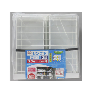 アイリスオーヤマ シンク下マルチ伸縮棚 ホワイト FC27511UMD-2V-イメージ1